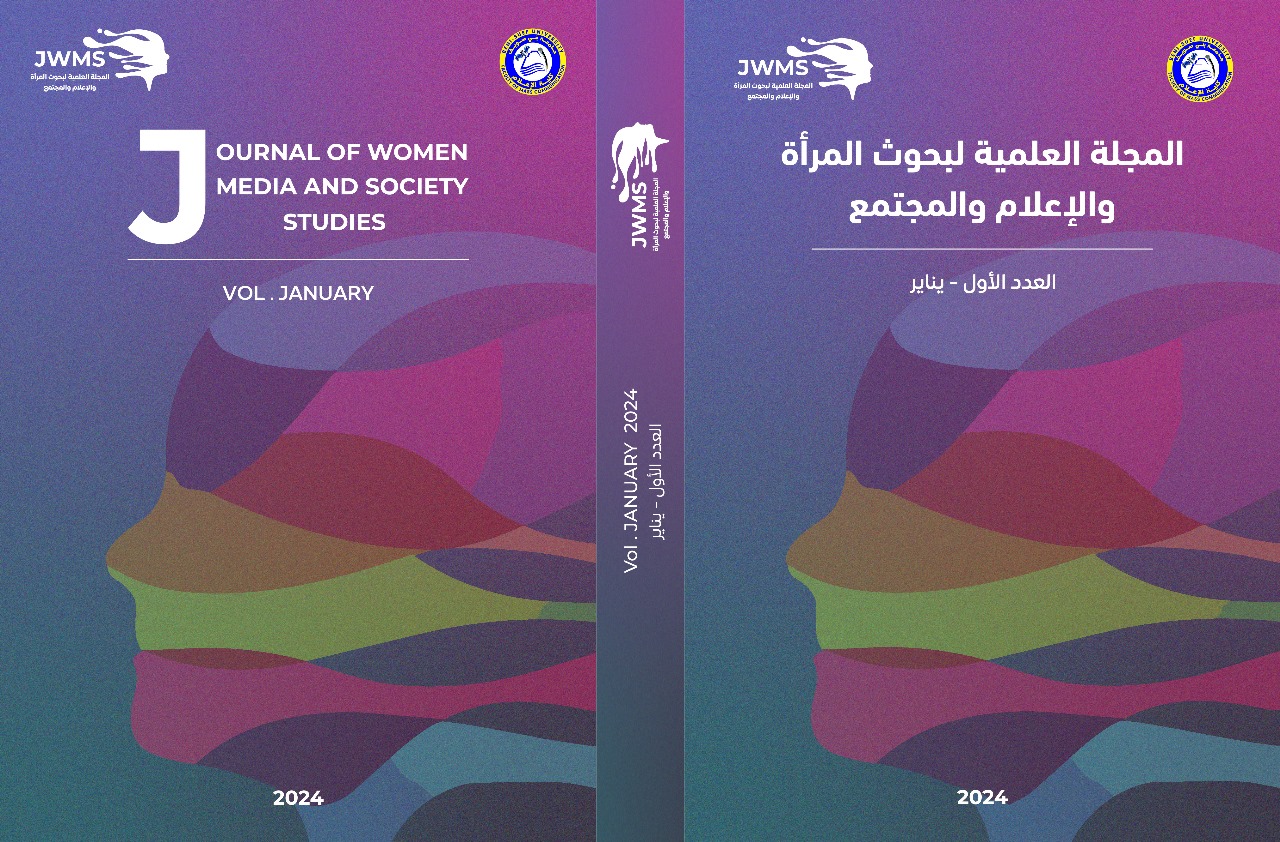 Scientific Journal of Research on Women, Media, and Society Studies