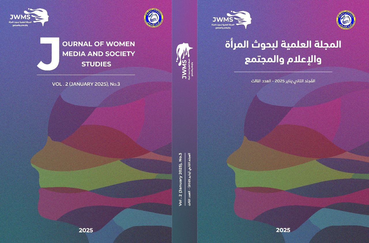Scientific Journal of Research on Women, Media, and Society Studies